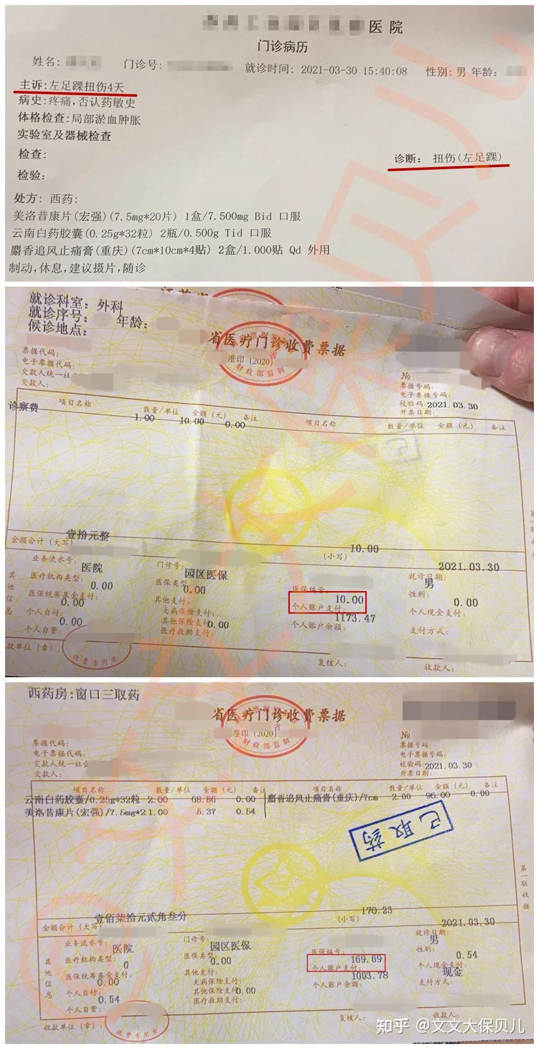 详细阅读:文山最新医保提现中介联系方式小额方法分析(最方便真实的文山医保卡兑现中介犯法吗方法) 文山最新医保提现中介联系方式小额方法分析(最方便真实的文山医保卡兑现中介犯法吗方法)