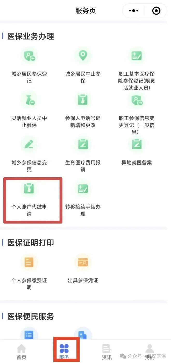 文山最新医保提取24小时微信方法分析(最方便真实的文山24小时高价回收医保方法)