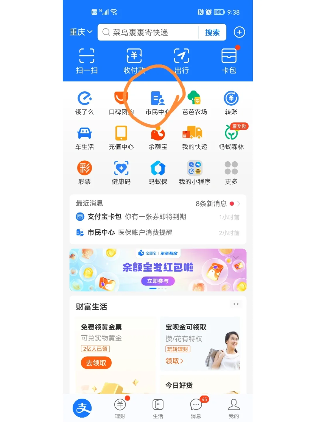 文山最新支付宝商家医保助手方法分析(最方便真实的文山支付宝医疗保健的商户是什么方法)