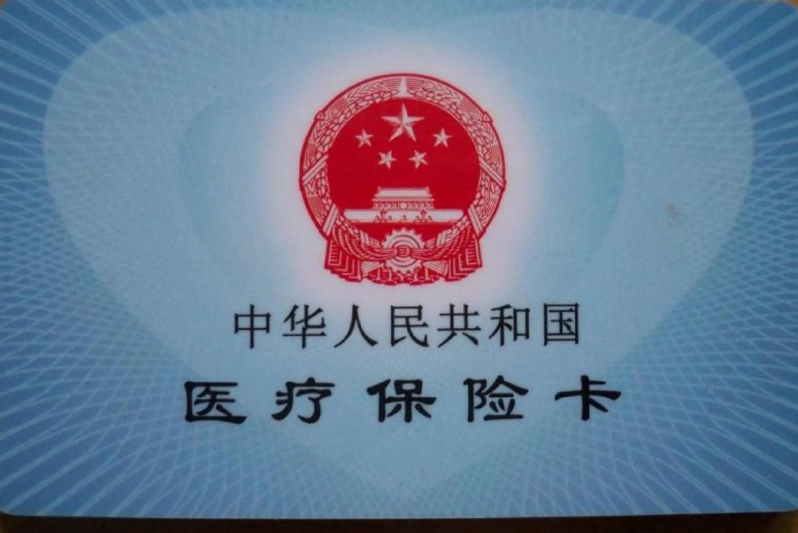 文山最新医保卡回收商家方法分析(最方便真实的文山24小时套医保卡回收商家方法)