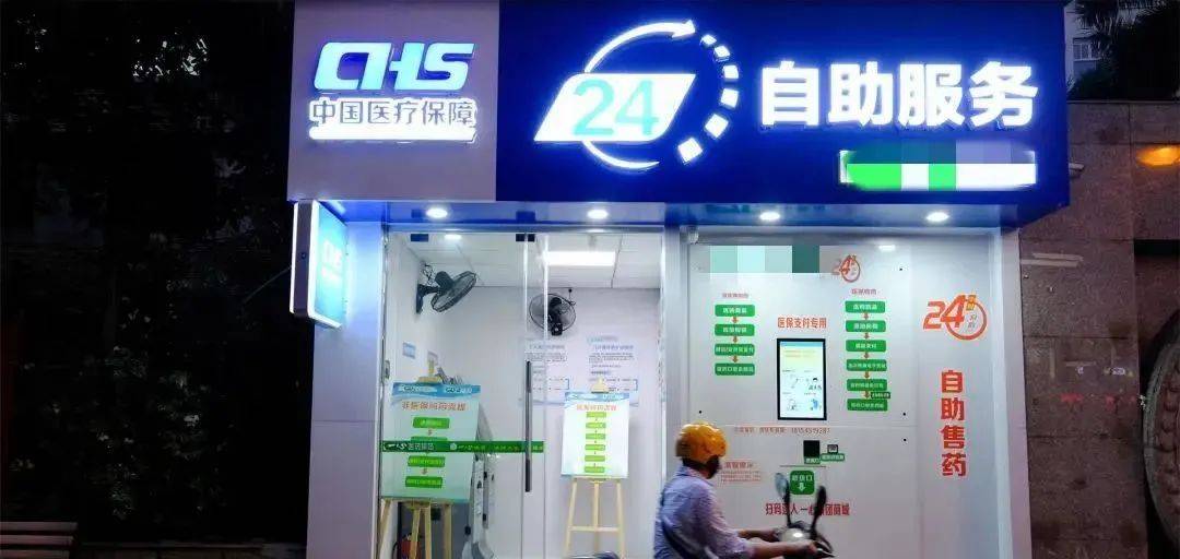 详细阅读:文山最新24小时高价回收医保医保套出方法分析(最方便真实的文山回收医保药方法) 文山最新24小时高价回收医保医保套出方法分析(最方便真实的文山回收医保药方法)