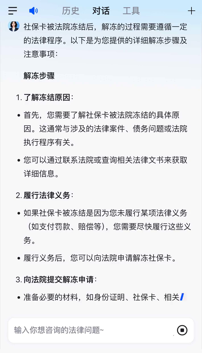 详细阅读:文山最新2025法院不允许冻结工资卡方法分析(最方便真实的文山冻结退休金最新规定方法) 文山最新2025法院不允许冻结工资卡方法分析(最方便真实的文山冻结退休金最新规定方法)