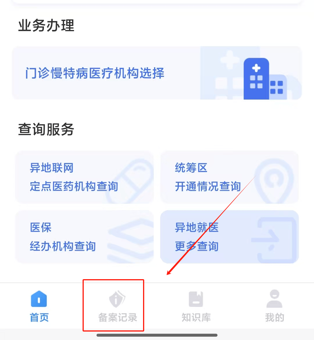 详细阅读:文山最新找中介10分钟提取医保武汉方法分析(最方便真实的文山武汉医保如何取现方法) 文山最新找中介10分钟提取医保武汉方法分析(最方便真实的文山武汉医保如何取现方法)