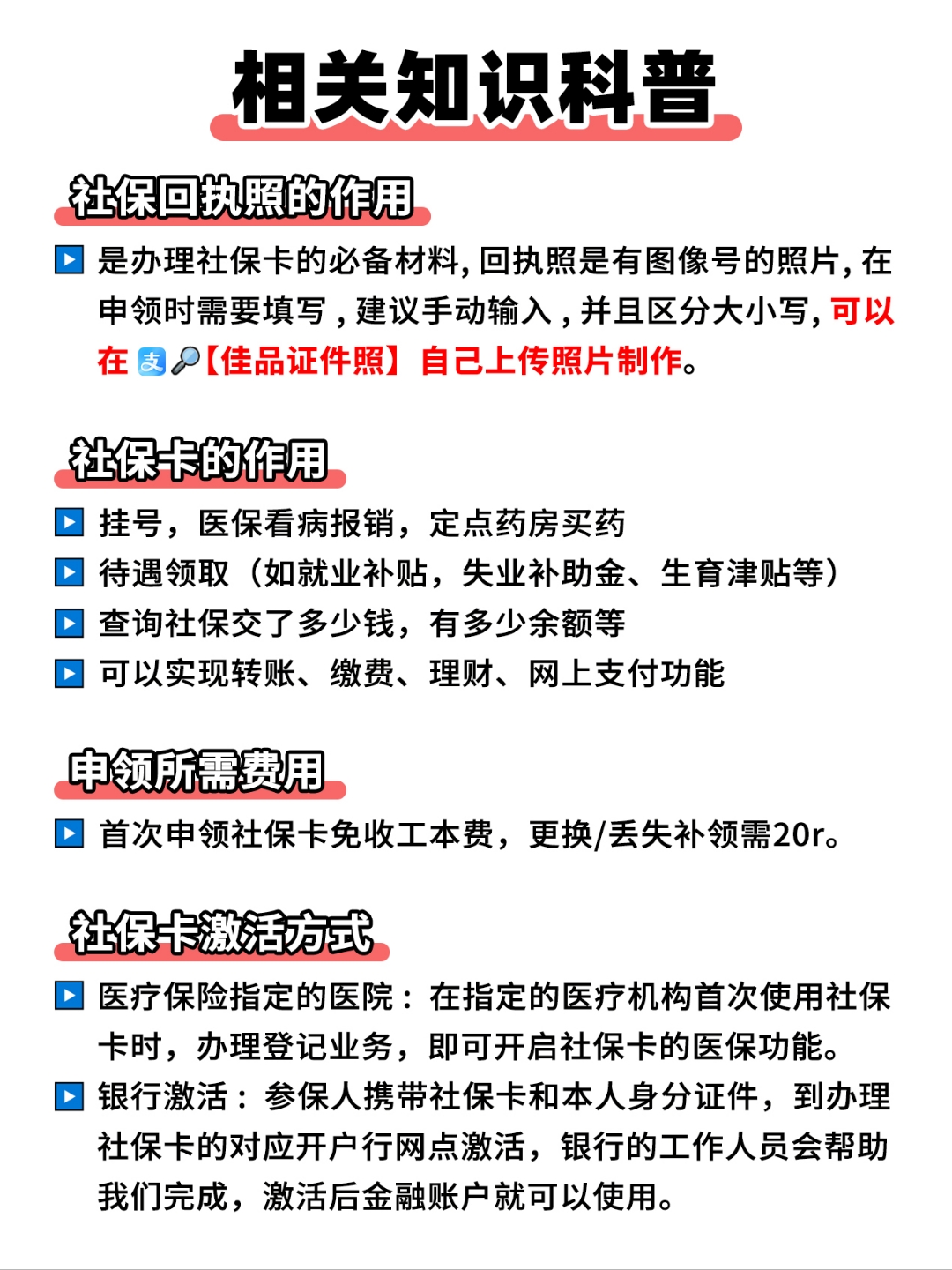 详细阅读:文山最新医保卡过期影响使用吗方法分析(最方便真实的文山医保卡过期了还能报销吗方法) 文山最新医保卡过期影响使用吗方法分析(最方便真实的文山医保卡过期了还能报销吗方法)