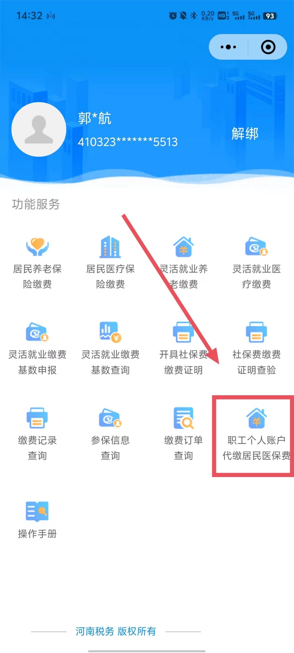 文山最新医保余额提现方法方法分析(最方便真实的文山医保余额怎样提取方法)