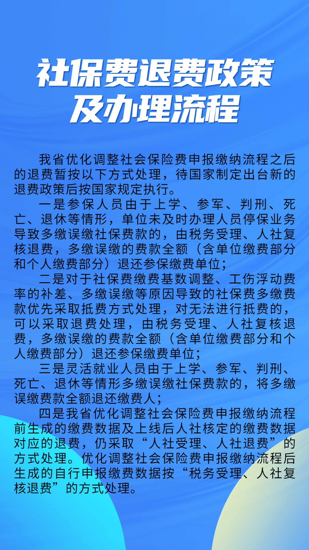 文山最新社保不想交了可以退吗方法分析(最方便真实的文山急用钱社保怎么搞出钱来方法)