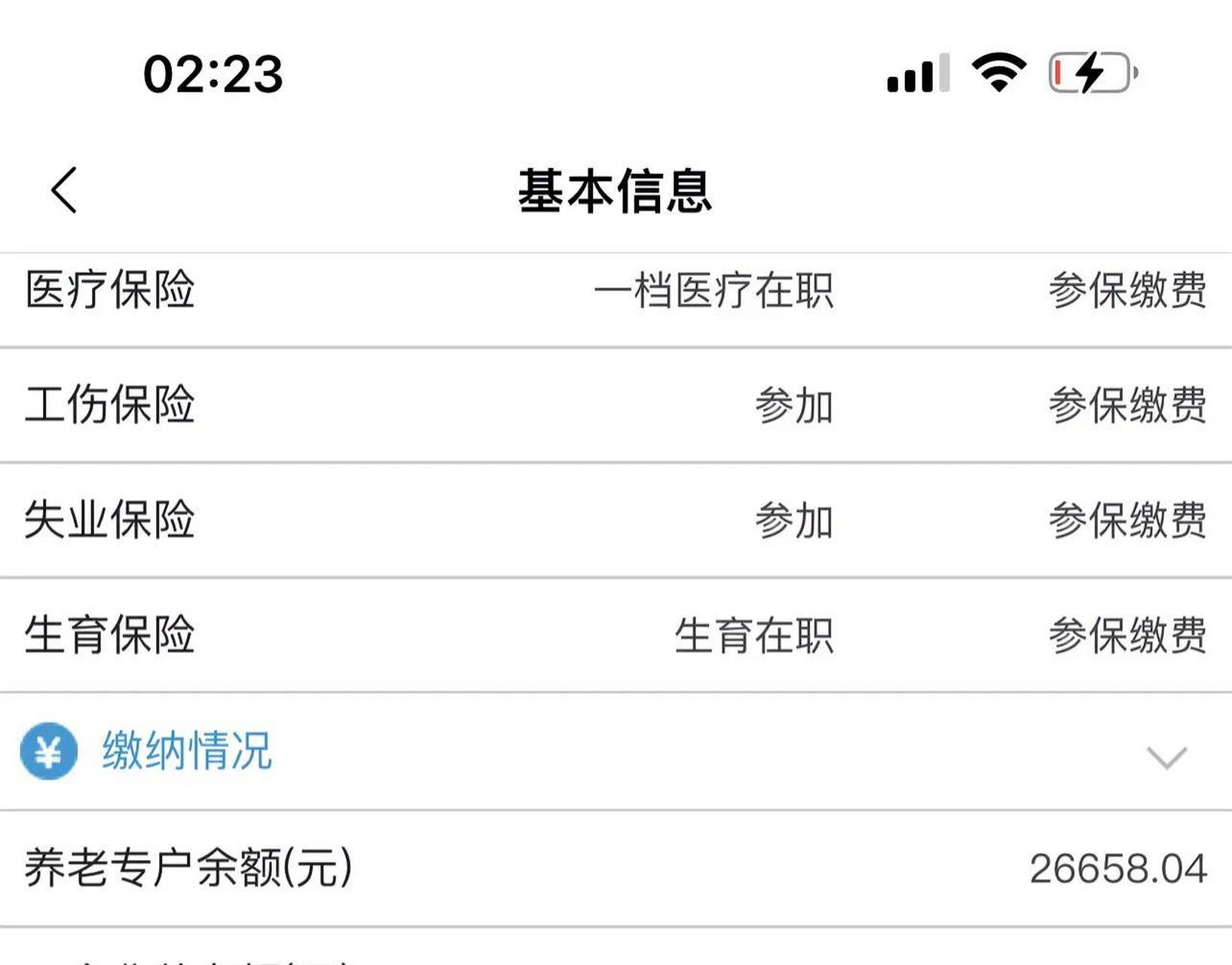 文山最新深圳医保提取个人金额方法分析(最方便真实的文山深圳医保提取个人金额多久到账方法)