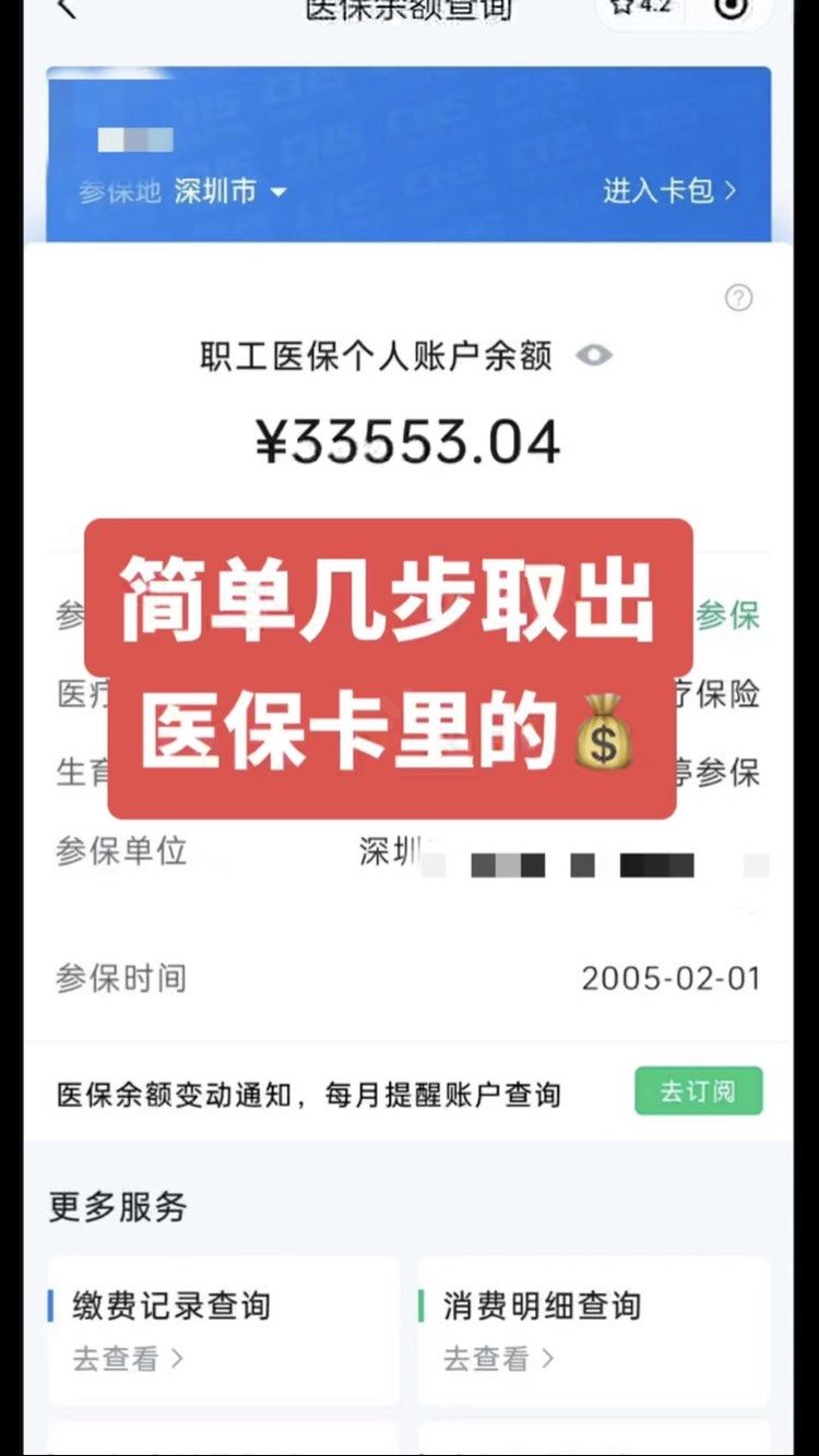 文山最新医保卡提现方法是什么方法分析(最方便真实的文山医保卡提现怎么提方法)