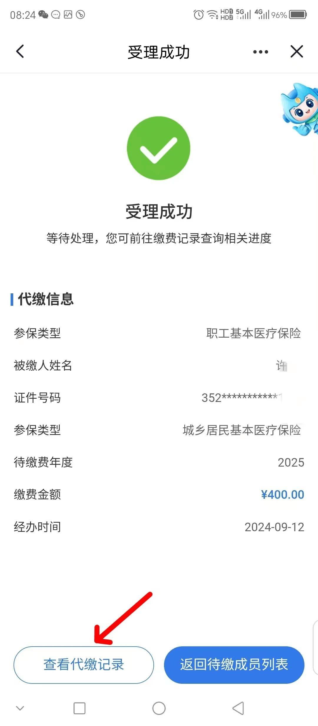 文山最新医保小额提取代办200以内方法分析(最方便真实的文山医保提取微信24小时方法)